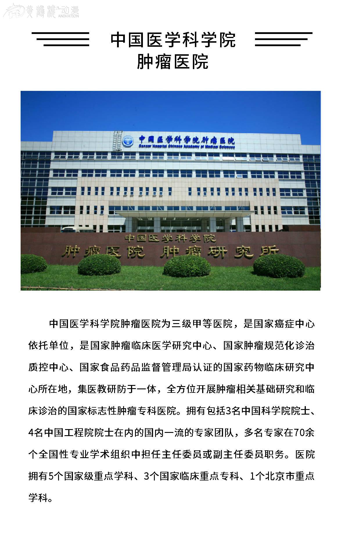 中国医学科学院肿瘤医院就诊流程	中国医学科学院肿瘤医院就诊卡怎么办理