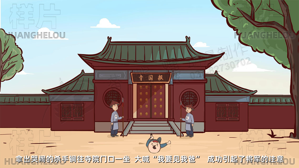 手繪宣傳動畫片《平湖那些事兒-陸葇在寺廟門口打滾哭鬧》動漫分鏡設計
