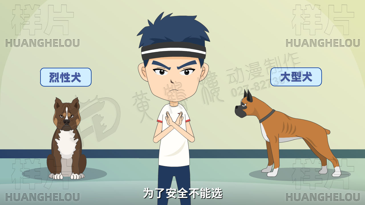 科学文明养犬动画宣传片09.jpg