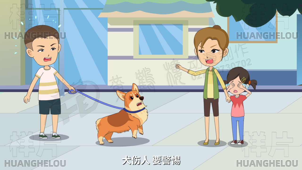 科学文明养犬动画宣传片11.jpg