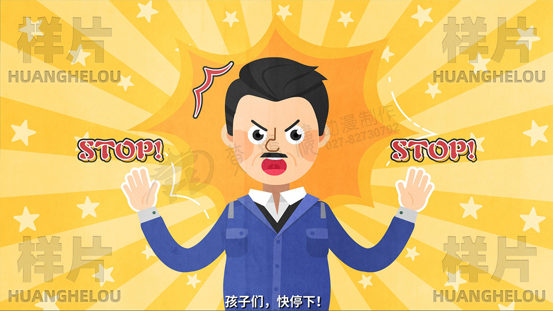 《中华人民共和国民用航空法》空域普法动画片原画设计-STOP.jpg