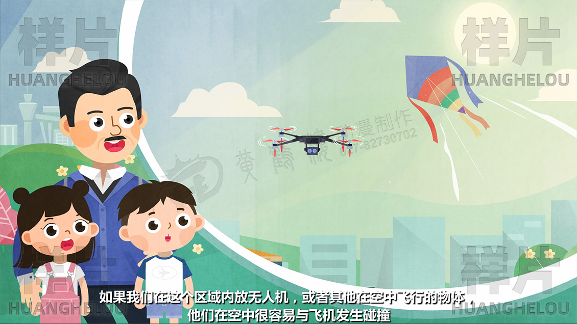 《中华人民共和国民用航空法》空域普法动画片原画设计-李强：如果我们在这个区域内放无人机，或者其他在空中飞行的物体，他们在空中很容易与飞机发生碰撞.jpg