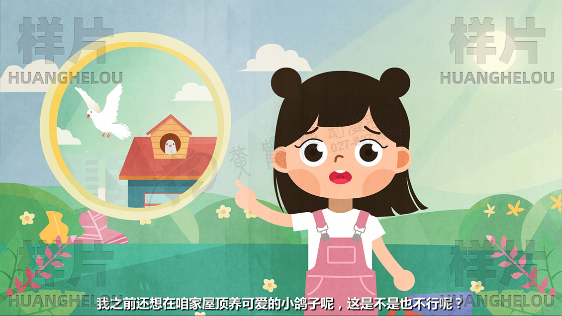 《中华人民共和国民用航空法》空域普法动画片原画设计-小兰：我之前还想在咱家屋顶养可爱的小鸽子呢，这是不是也不行呢？.jpg