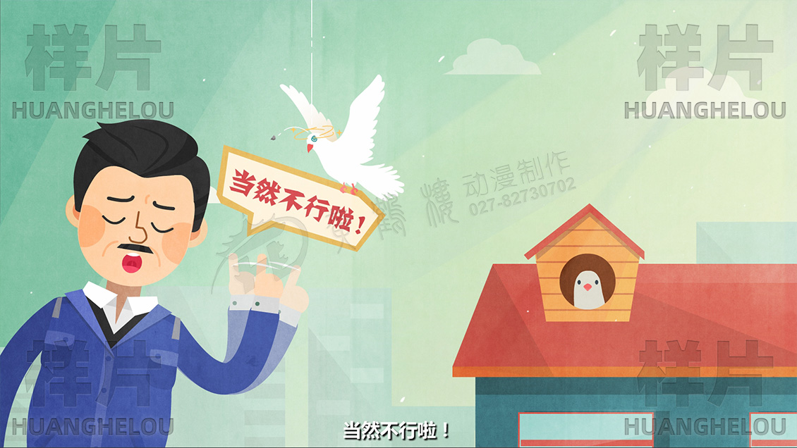《中华人民共和国民用航空法》空域普法动画片原画设计-李强：当然不行啦！.jpg