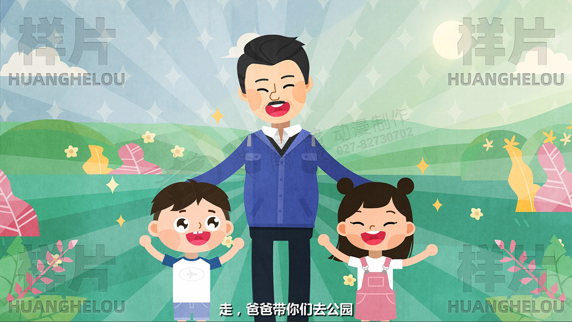 《中华人民共和国民用航空法》空域普法动画片原画设计-李强：走，爸爸带你们去公园。.jpg
