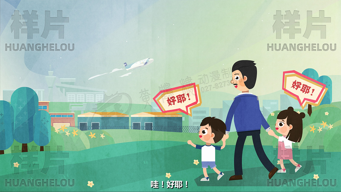 《中华人民共和国民用航空法》空域普法动画片原画设计-小刚小兰：哇！好耶！（声音渐远）.jpg