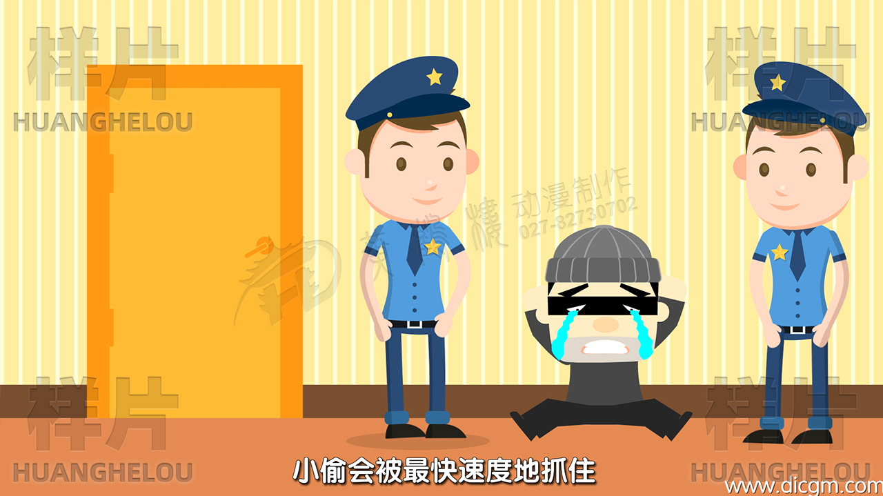 MG动画制作《安身保全》APP宣传动画视频脚本-抓小偷.jpg