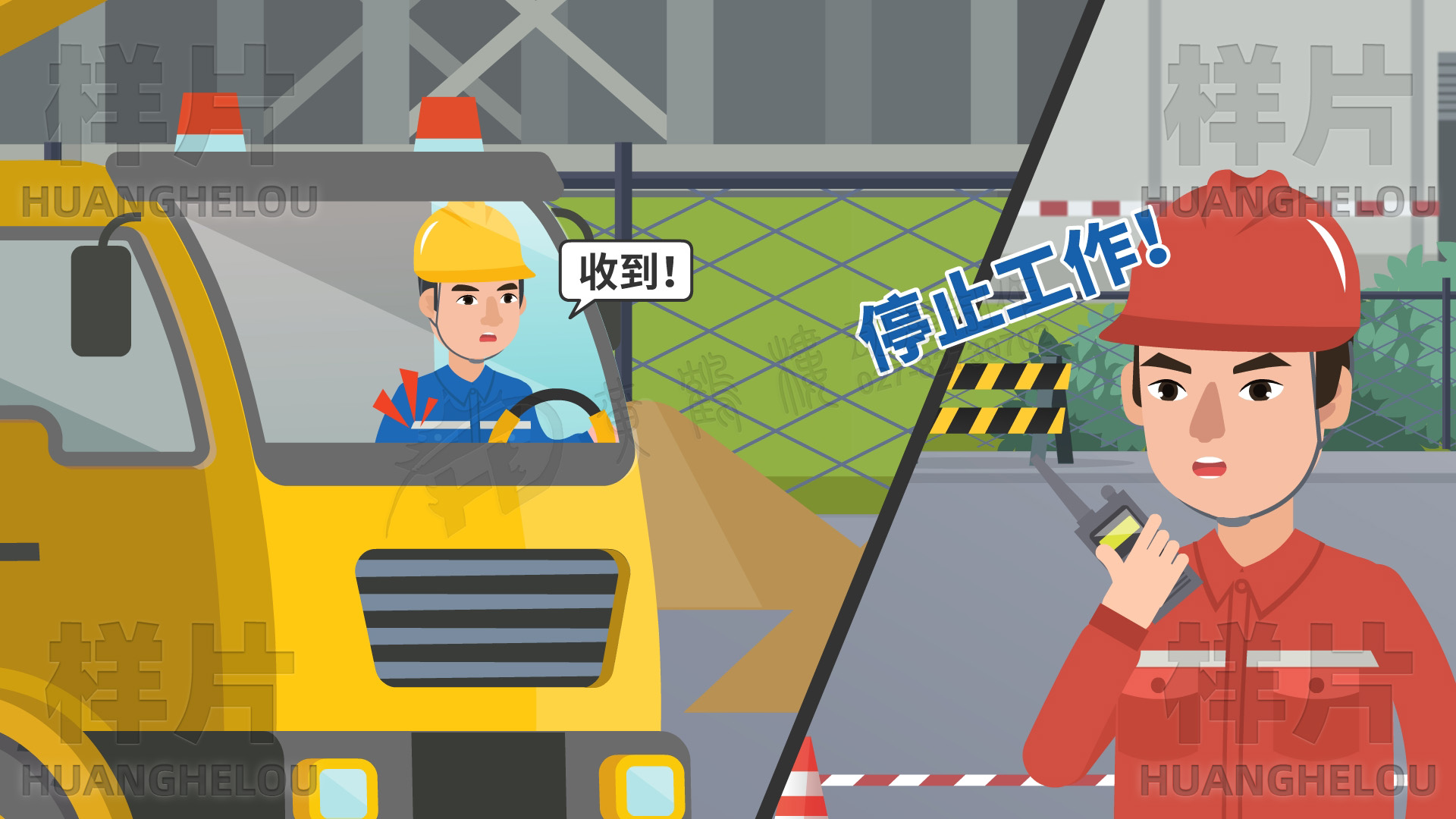 《中国核电工业安全黄线第十条：起重作业没有专人指挥》演示动画设计05.jpg