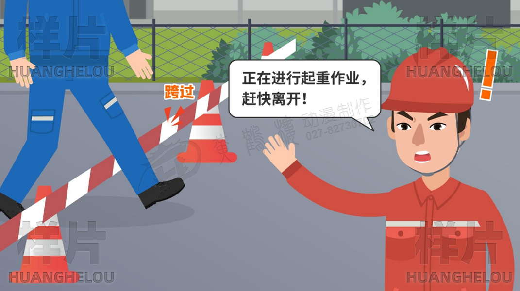 《起重机正在吊装时在吊臂和吊物下停留或行走违反中国核电工业安全红线第四条》动画原画设计04.jpg